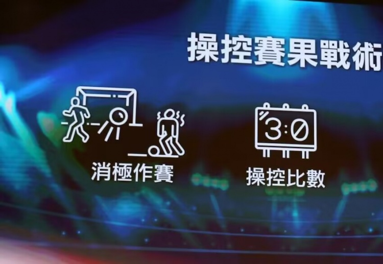  ICAC！廉政公署官方：4人涉假球被起訴，球員場(chǎng)上打暗號(hào)操縱賽果