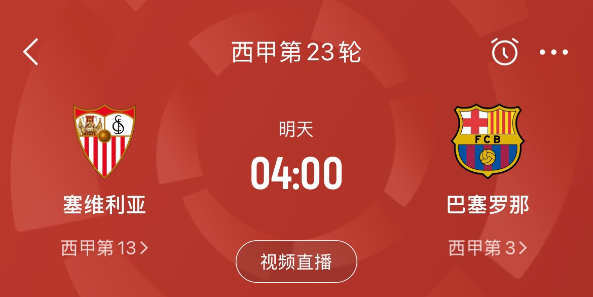  能否把握機會？皇馬戰(zhàn)平馬競，巴薩本輪若取勝可將分差縮小至2分