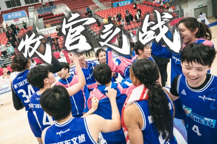  免費(fèi)觀賽！廈門環(huán)東文旅 WCBA 主場(chǎng)收官之戰(zhàn)，等你來燃爆！