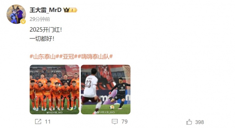  3-1擊敗光州FC，王大雷發(fā)文慶祝：2025開門紅！一切都好！