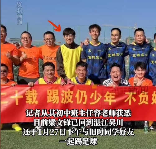  行業(yè)大佬都愛踢球？DeepSeek創(chuàng)始人過年約球&小鵬汽車CEO酷愛足球