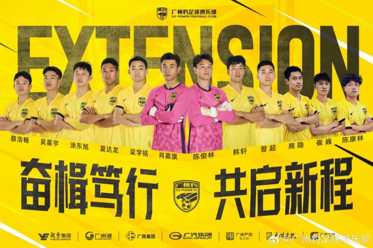  官方：廣州豹續(xù)約梁學(xué)銘、曾超、夏達(dá)龍、商隱等12名球員