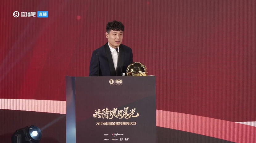  五獲中國金球獎！武磊：去年拿獎感覺有愧，今年再得獎覺得是心安