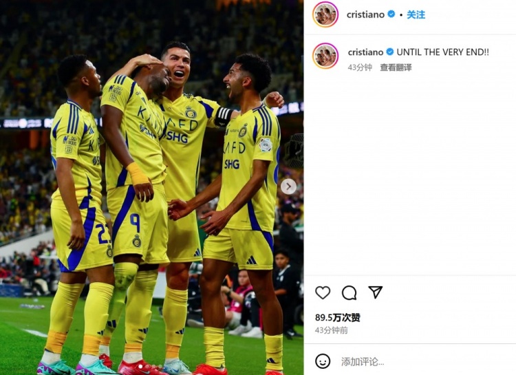  客場3-2險(xiǎn)勝勁敵！C羅社媒曬慶祝照：戰(zhàn)斗到最后一刻