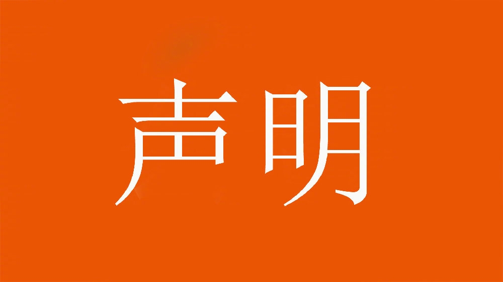  球迷舉不當(dāng)照片！泰山官方：永久禁止主場觀賽，公安已依法處理