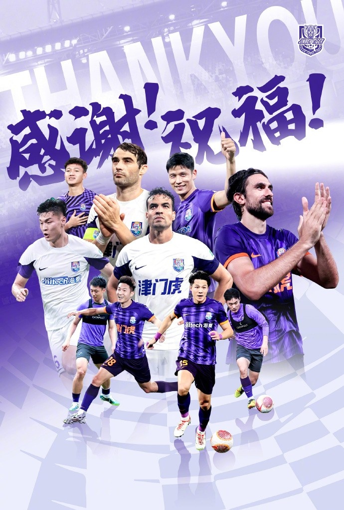  官方：于洋、明天、韓鵬飛、孔帕尼奧、什科里奇等10人離開津門虎