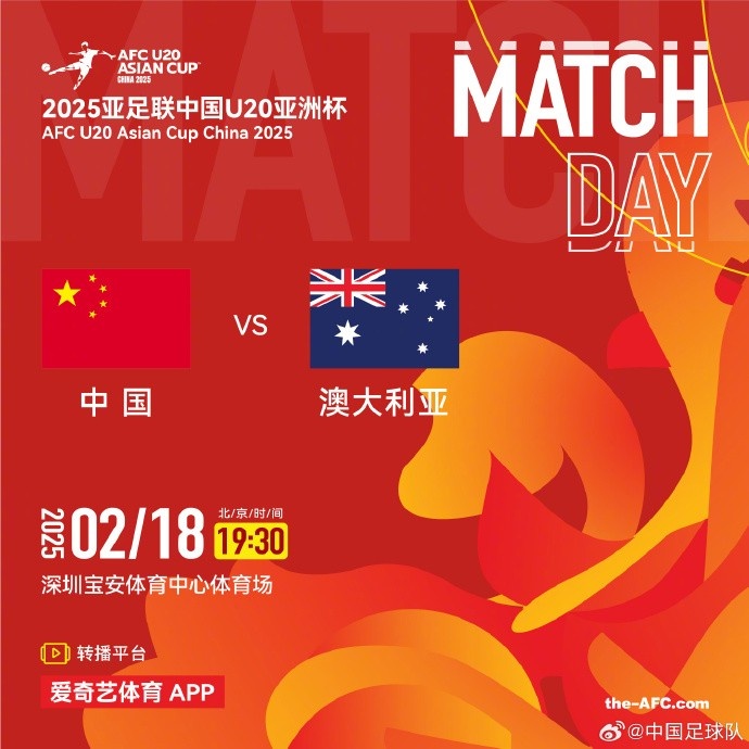  今晚19:30，中國隊(duì)將在U20亞洲杯小組賽末戰(zhàn)中對陣澳大利亞隊(duì)