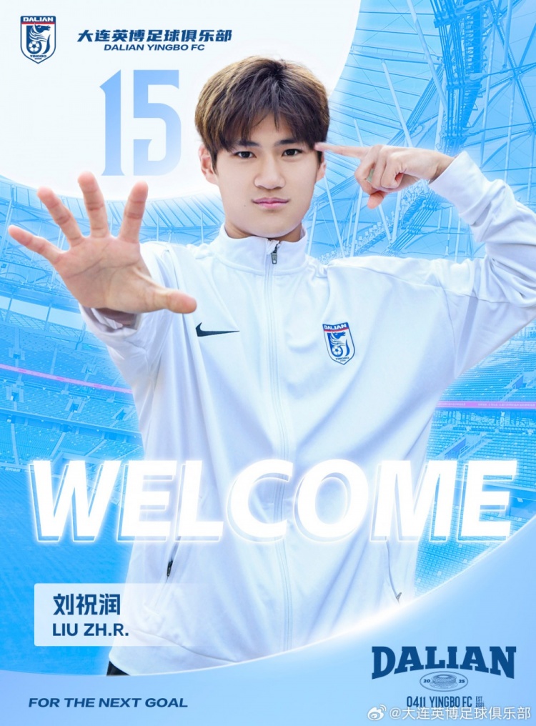  官方：劉祝潤租借加盟大連英博，曾多次入選中國U21、U23國家隊(duì)