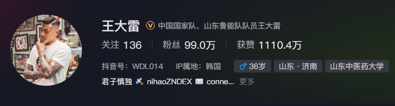 事出突然？泰山賽前幾小時(shí)亞冠退賽，王大雷社媒IP還顯示在韓國(guó)