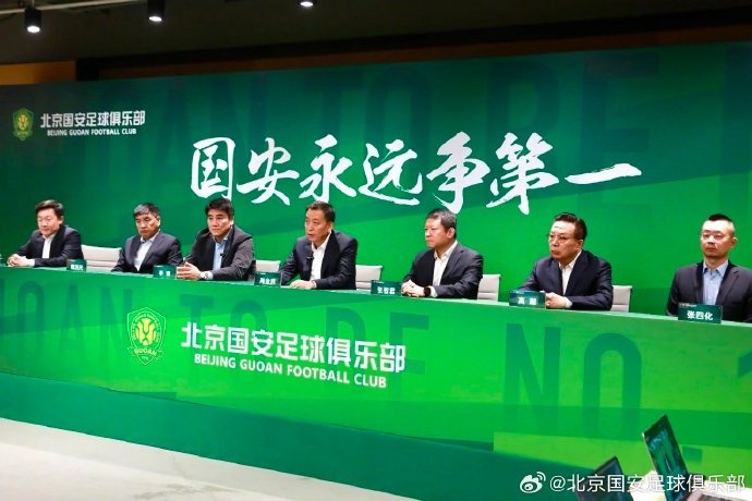  國安隊(duì)在19日下午舉行了2025賽季動員會，俱樂部總經(jīng)理李明主持