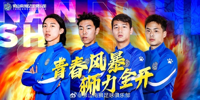  張智豪、化銘燦、劉宗源、鄭鈞蔚租借加盟，獅吼青春風(fēng)暴啟新章