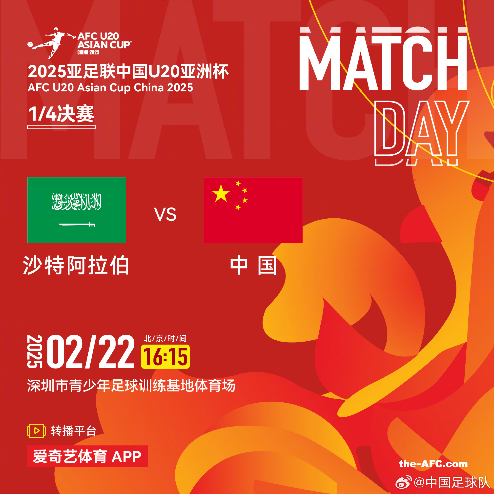  今夕是何年！U20國青沖世青賽，國足沖世界杯，還有U17沖世少賽