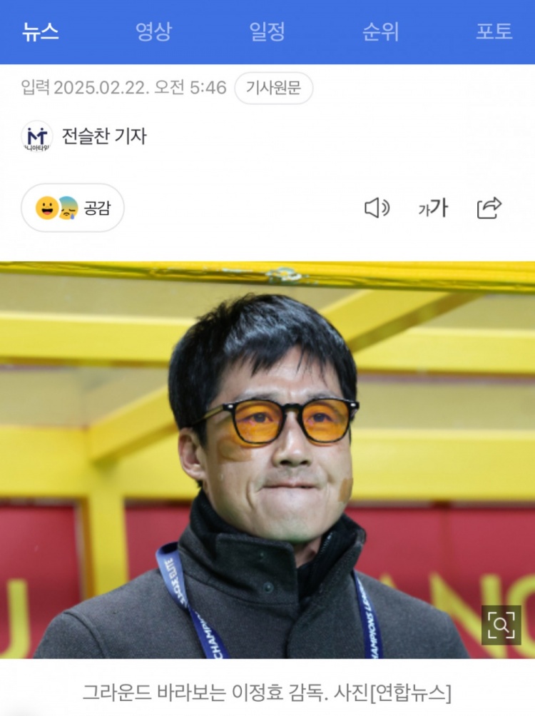  李正孝：作為獨(dú)苗的光州FC將捍衛(wèi)K聯(lián)賽尊嚴(yán)，目標(biāo)晉級(jí)亞冠八強(qiáng)