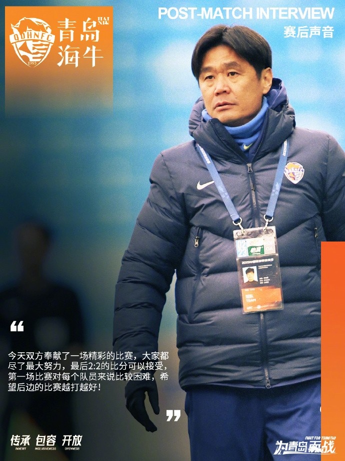  李霄鵬：2-2的比分可以接受，希望后邊的比賽越打越好
