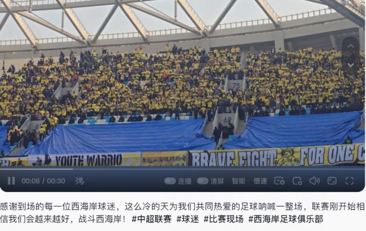  西海岸投資人：感謝到場的每一位西海岸球迷，我們會越來越好