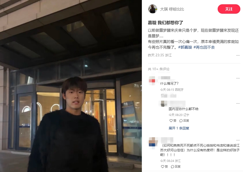  郭嘉璇家屬：嘉璇我們都想你了，原本幸福美滿的家庭再也不完整了