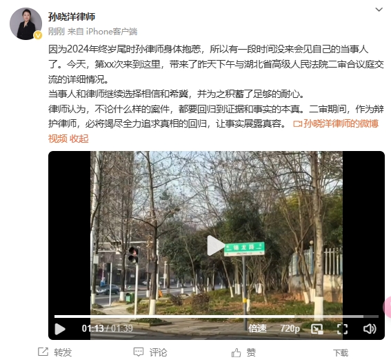  李鐵辯護律師：今天會見了我的當(dāng)事人，我們都繼續(xù)選擇相信和希冀