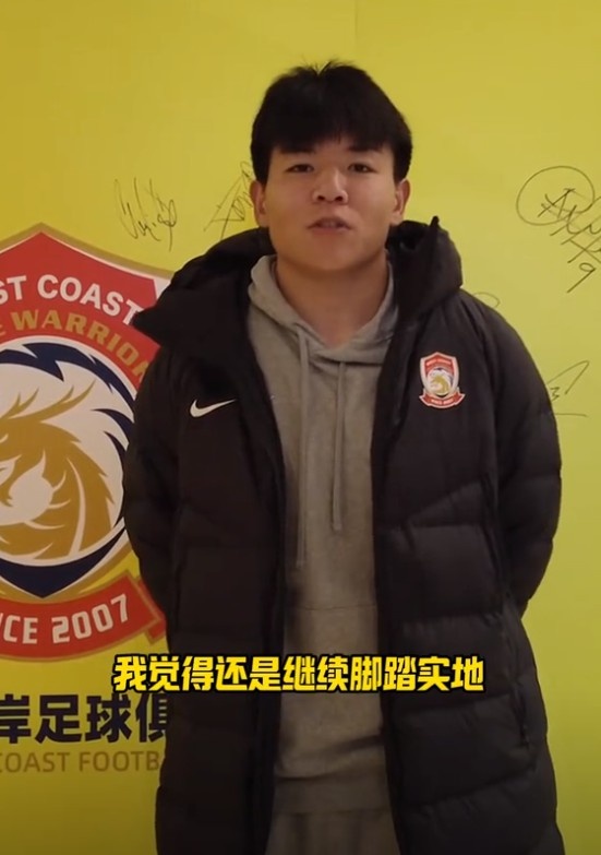  徐彬談入選國足：還是繼續(xù)腳踏實(shí)地，在國家隊(duì)展現(xiàn)自己的拼勁
