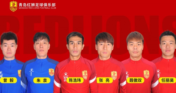  官方：青島紅獅續(xù)約朱泉、陳浩瑋、張亮、聶傲雙、曾毅、任麗昊