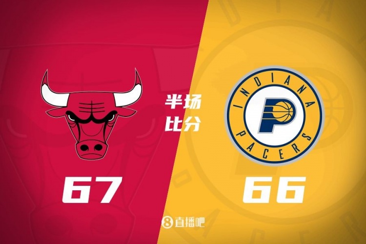  半場戰(zhàn)報：大打?qū)?zhàn)！懷特20分 哈利伯頓15+5 公牛僅領先1分
