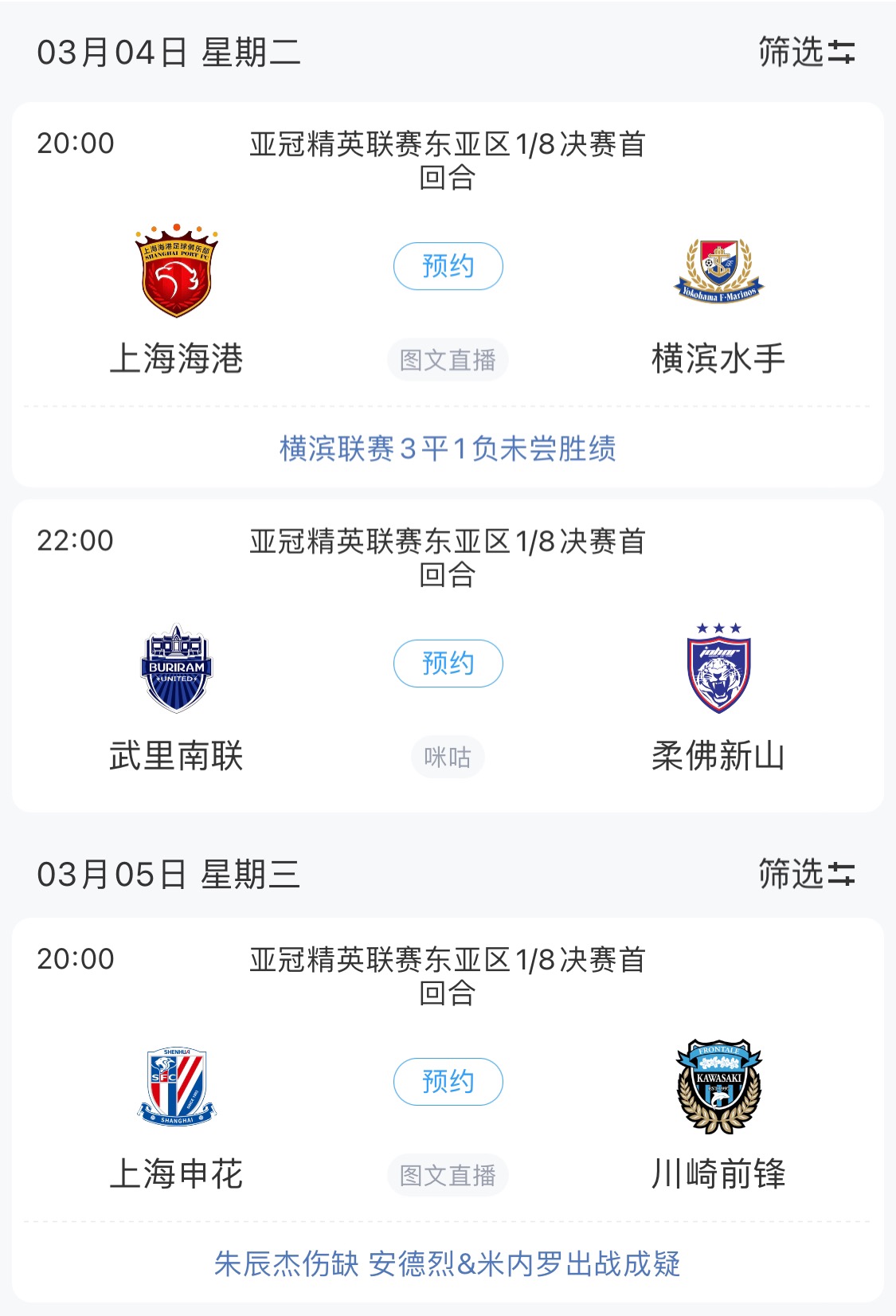  技術(shù)分僅領(lǐng)先泰國0.768！亞冠1/8決賽海港迎戰(zhàn)橫濱，申花明日出戰(zhàn)