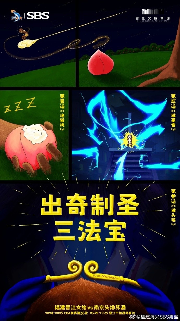  出奇制圣！常規(guī)賽第三階段明晚鳴鑼開(kāi)戰(zhàn)