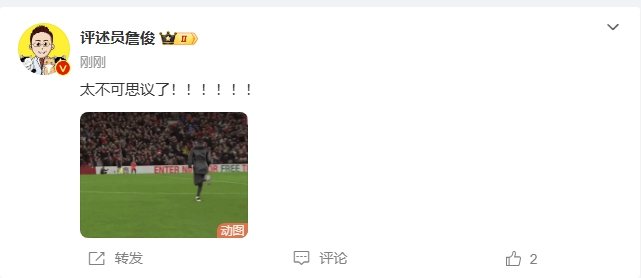  反殺巴黎！詹俊發(fā)文感嘆：太不可思議了?。。。。?！ ???！
