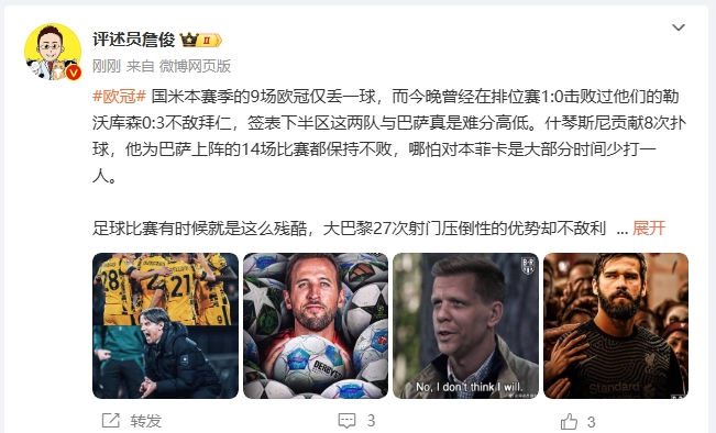  詹?。撼税⒗瞰I(xiàn)人類撲救精華！斯洛特經(jīng)受住最艱難考驗(yàn)