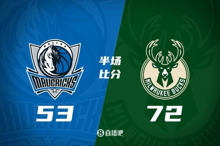  利拉德26分&三分6中5 字母哥20+8 雄鹿半場領先殘陣獨行俠19分！