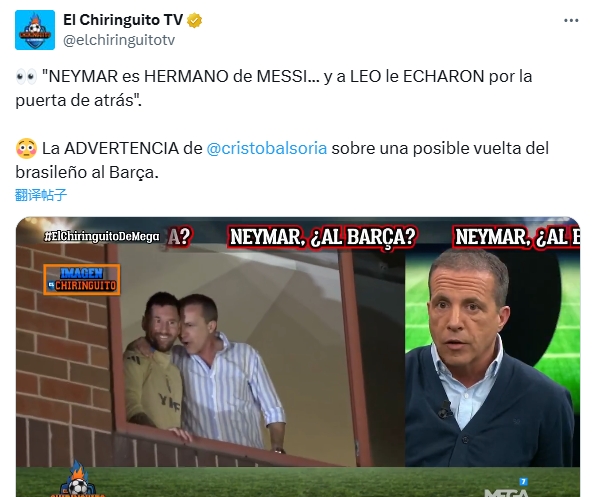  六臺談內(nèi)馬爾回巴薩傳聞：他是梅西的兄弟，而梅西可是被趕出去的
