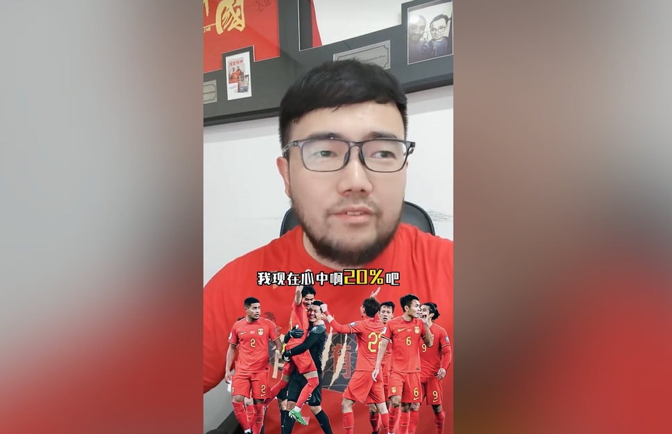  潘偉力：我覺(jué)得國(guó)足進(jìn)美加墨概率20%，印尼歸化升級(jí)&沙特?fù)Q了教練