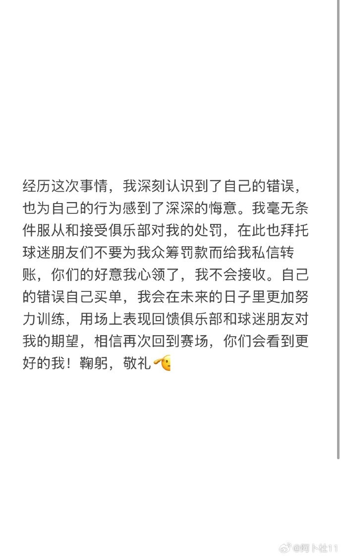  被三停+罰款6萬(wàn)！陜西球員艾尼瓦爾致歉：認(rèn)識(shí)到錯(cuò)誤，無(wú)條件受罰