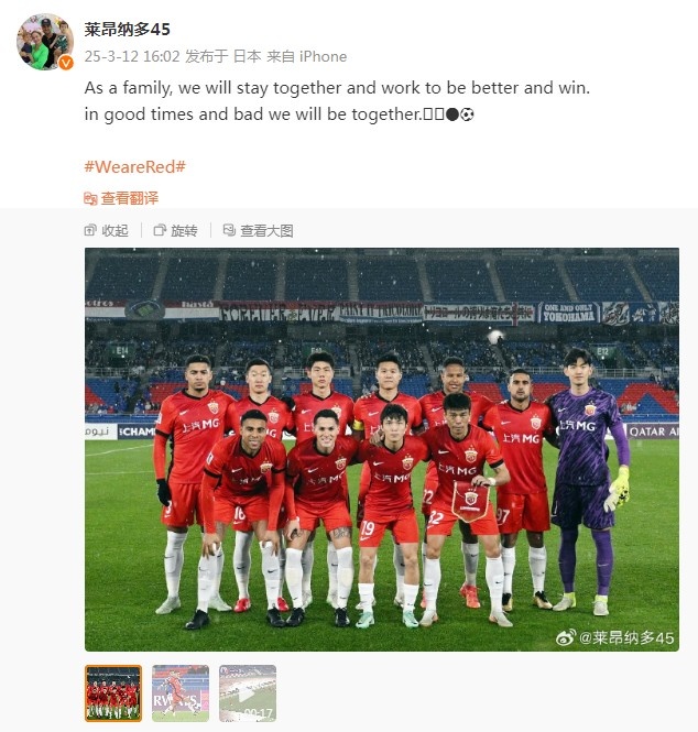  萊昂納多談海港亞冠出局：無(wú)論順境還是逆境，我們都會(huì)在一起