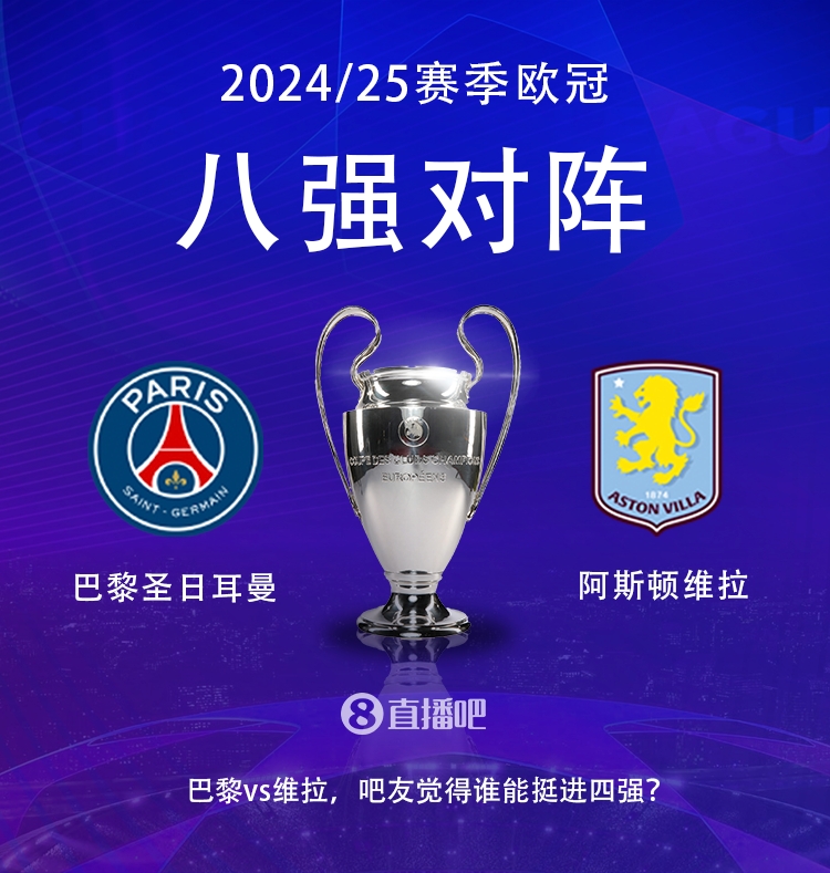 就打英超！巴黎本賽季0-2阿森納&4-2曼城&1-1利物浦，馬上打維拉