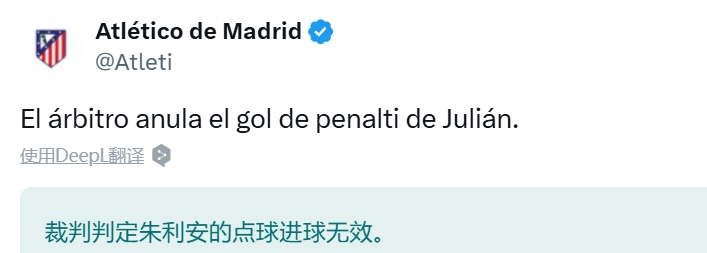  馬競(jìng)官推：阿爾瓦雷斯點(diǎn)球罰進(jìn)后，被裁判取消