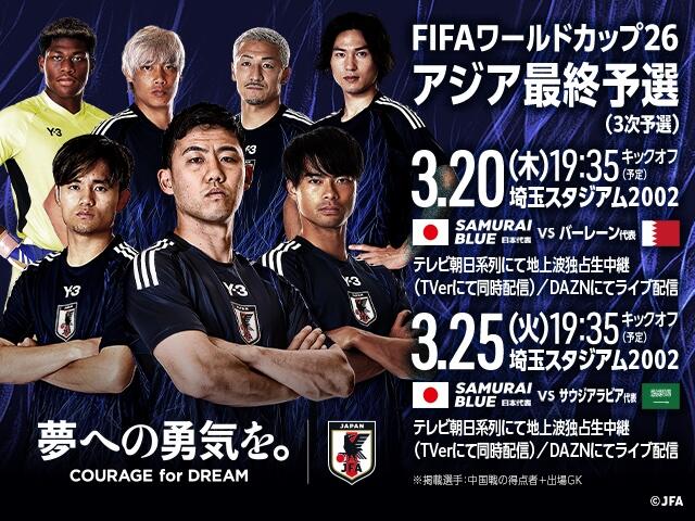  非主辦國(guó)第一隊(duì)！日本勝巴林就進(jìn)2026世界杯，將創(chuàng)歷史最快紀(jì)錄！