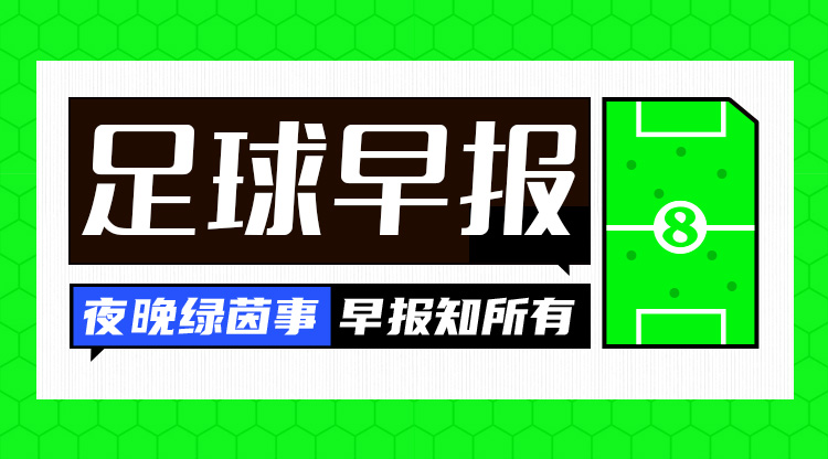  早報：圓神再啟動！