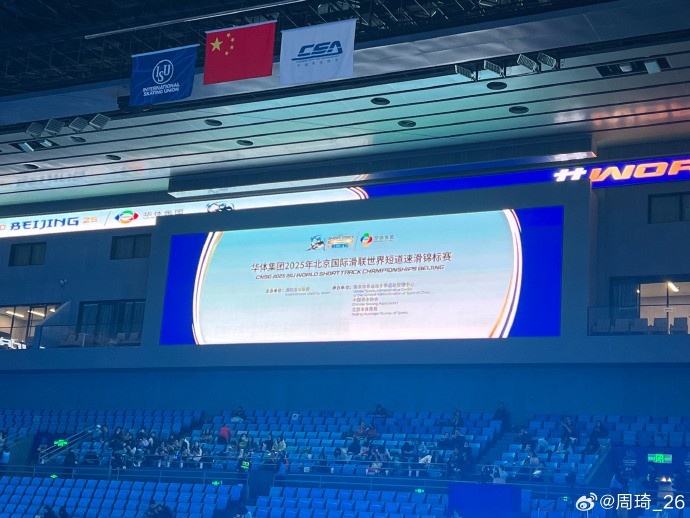  放松一下！周琦社媒曬觀戰(zhàn)短道速滑世錦賽的圖片