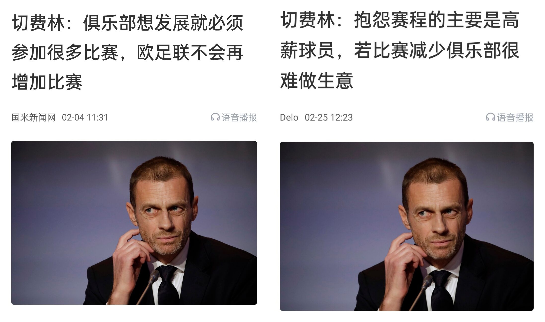  都是強(qiáng)隊抱怨？不多踢哪兒來高薪vs不休息怎能多踢，你怎么看