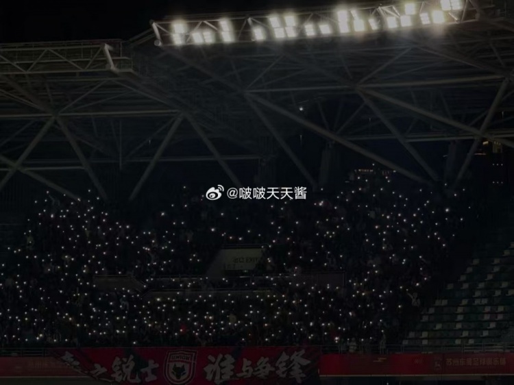  蘇州vs陜西比賽第10分鐘，陜西聯(lián)合球迷為去世小球迷林子金亮燈