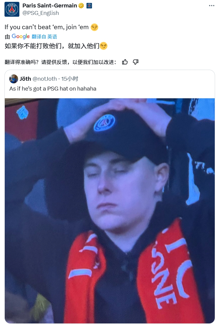  奪筍！球迷批利物浦圍巾&戴巴黎鴨舌帽，巴黎官推：打不過就加入