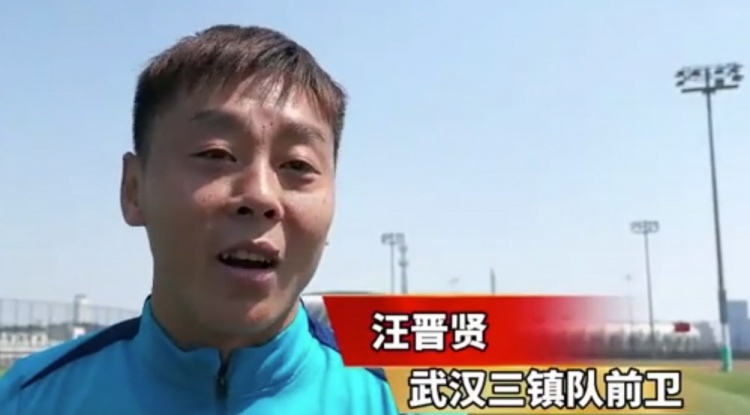 汪晉賢：回到家鄉(xiāng)感覺很親切，我們?cè)诟纳魄皥?chǎng)進(jìn)攻和進(jìn)球的問題