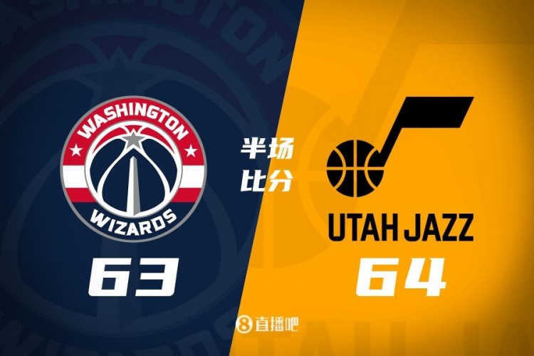 狀元之爭(zhēng)！半場(chǎng)戰(zhàn)報(bào)：奇才63-64落后爵士 薩爾20分&塞克斯頓16分
