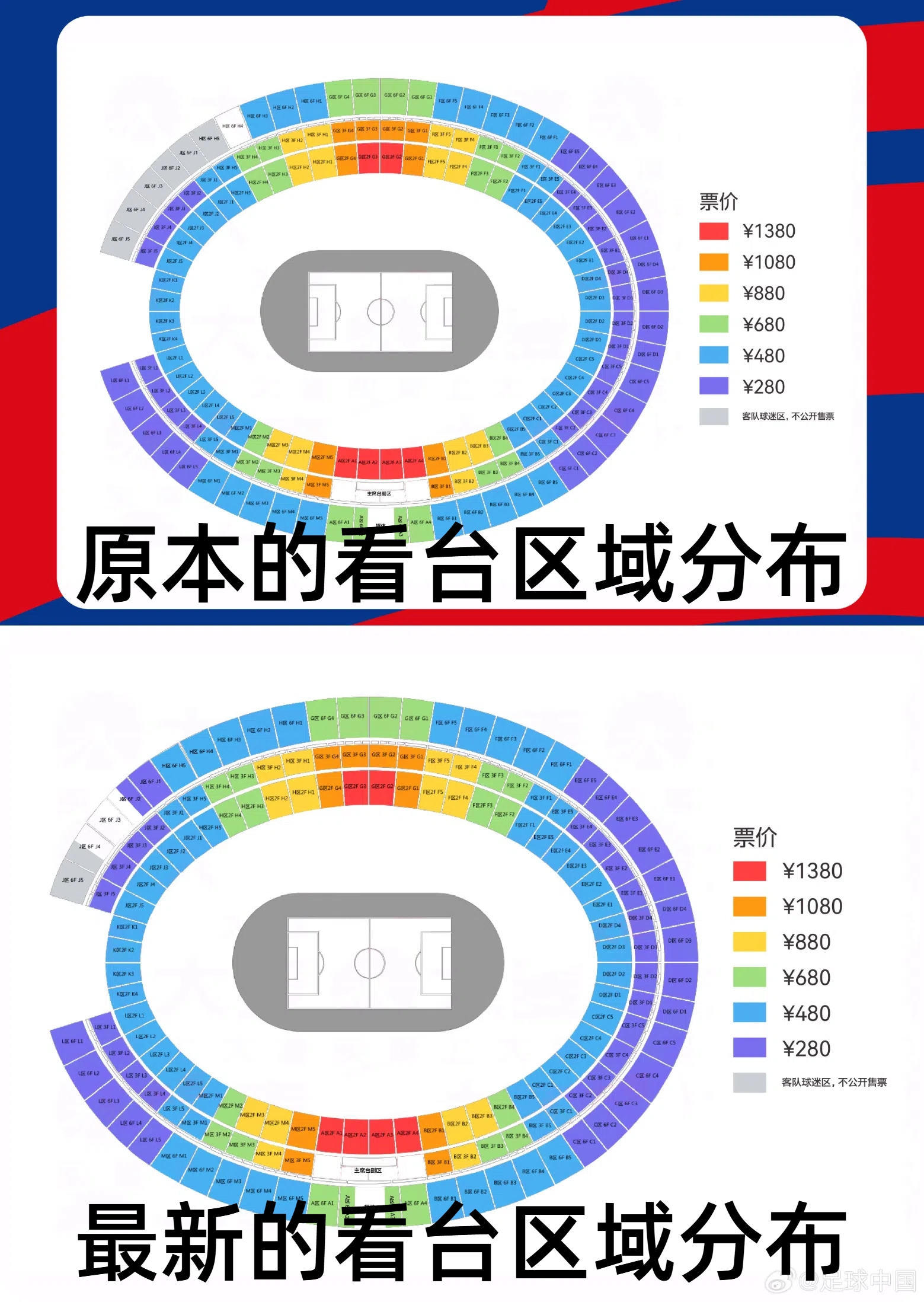  官方：國足vs澳大利亞票務(wù)調(diào)整，向中國球迷增開部分原客隊座位