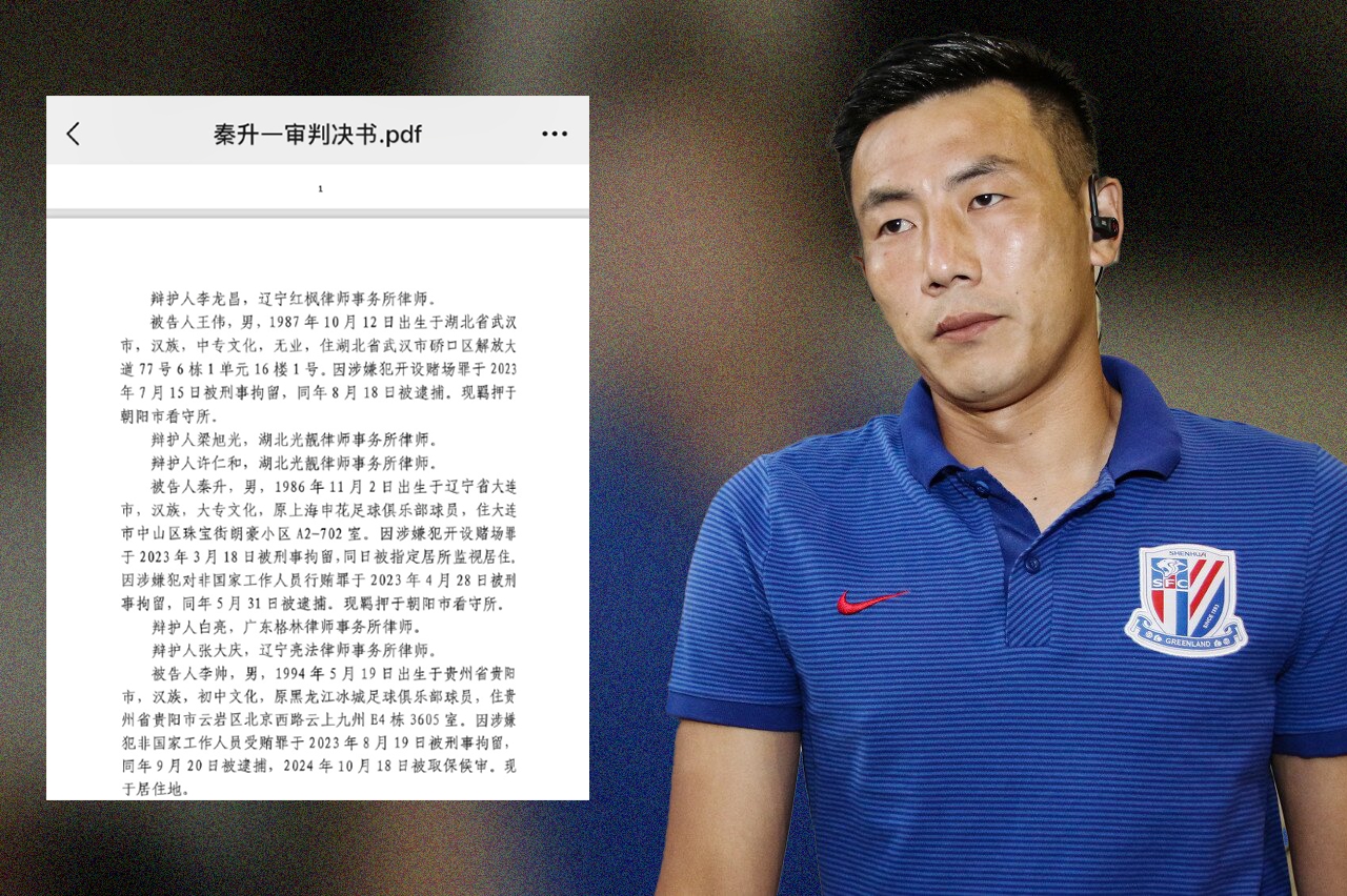  網(wǎng)傳判決書假球匯總：涉及至少16場比賽，金敬道、孫世林等35人