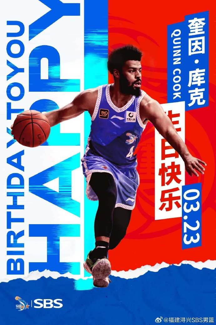  ?？?庫(kù)克生日快樂！希望庫(kù)克繼續(xù)保持良好競(jìng)技狀態(tài)