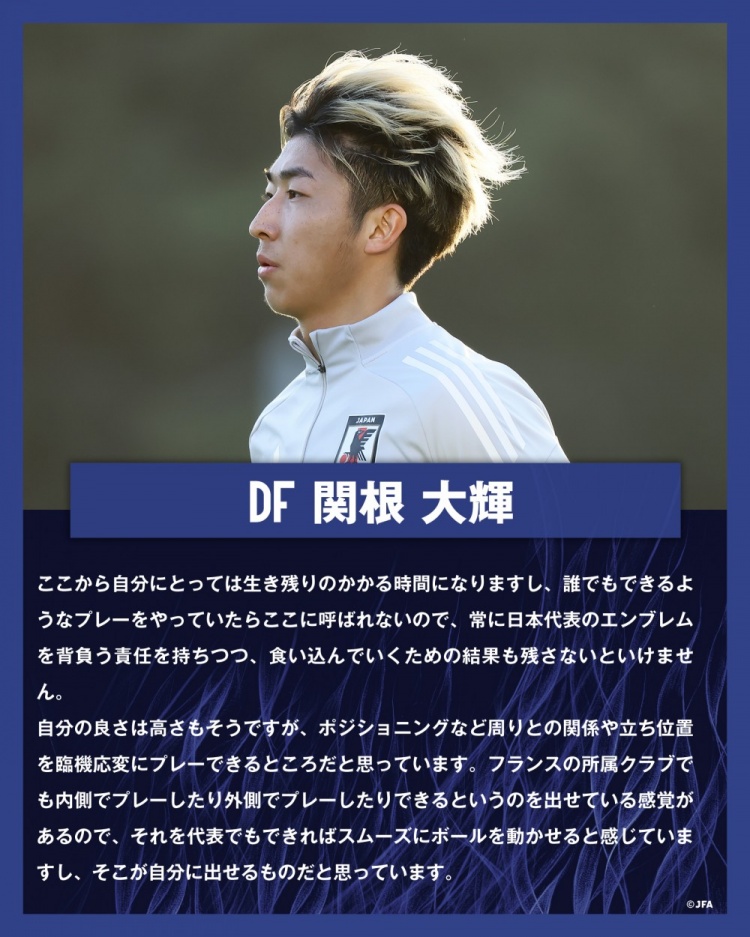  關(guān)根大輝：在日本隊表現(xiàn)平平無奇是不夠的，接下來是生存競賽時間