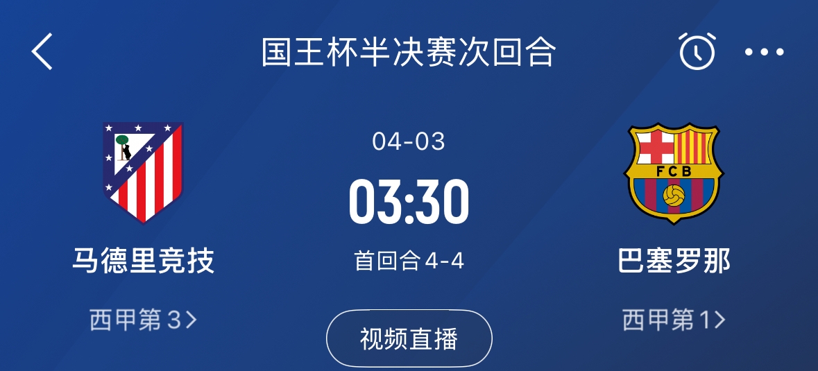  下周又相遇！國(guó)王杯第二回合巴薩vs馬競(jìng)，馬競(jìng)隊(duì)內(nèi)5名阿根廷國(guó)腳