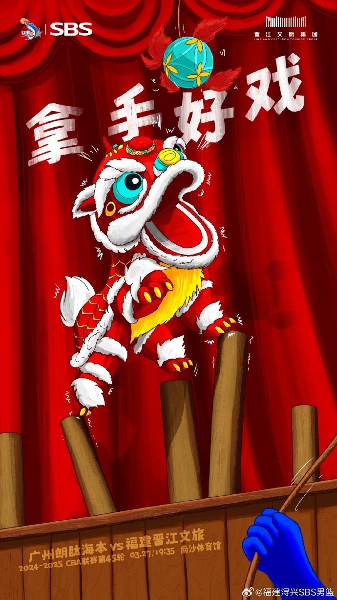  拿手好戲！全力以赴 明晚廣州四番戰(zhàn)！