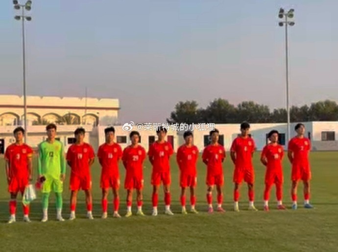  中國U17國少0-1不敵朝鮮U17，遭遇熱身賽兩連敗